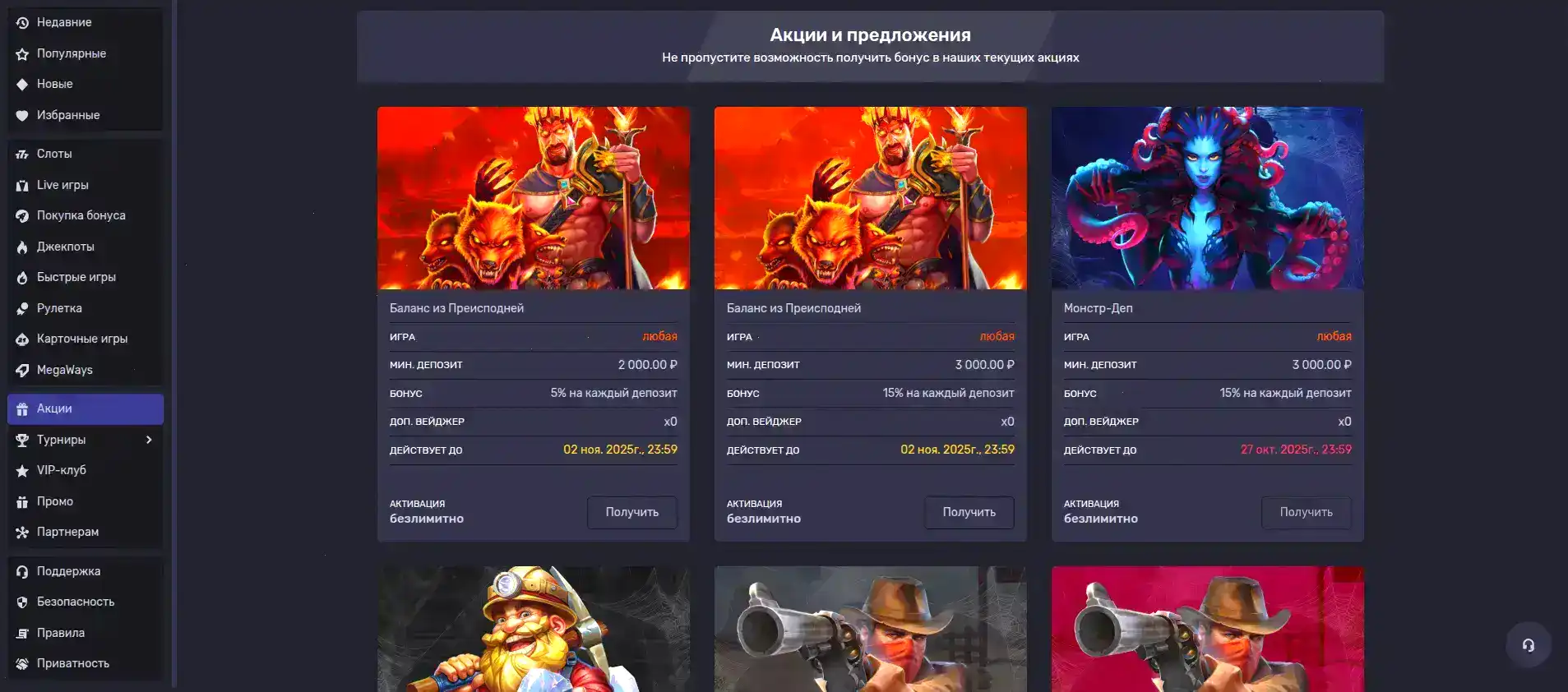 Мобильная версия Spinto casino на смартфоне